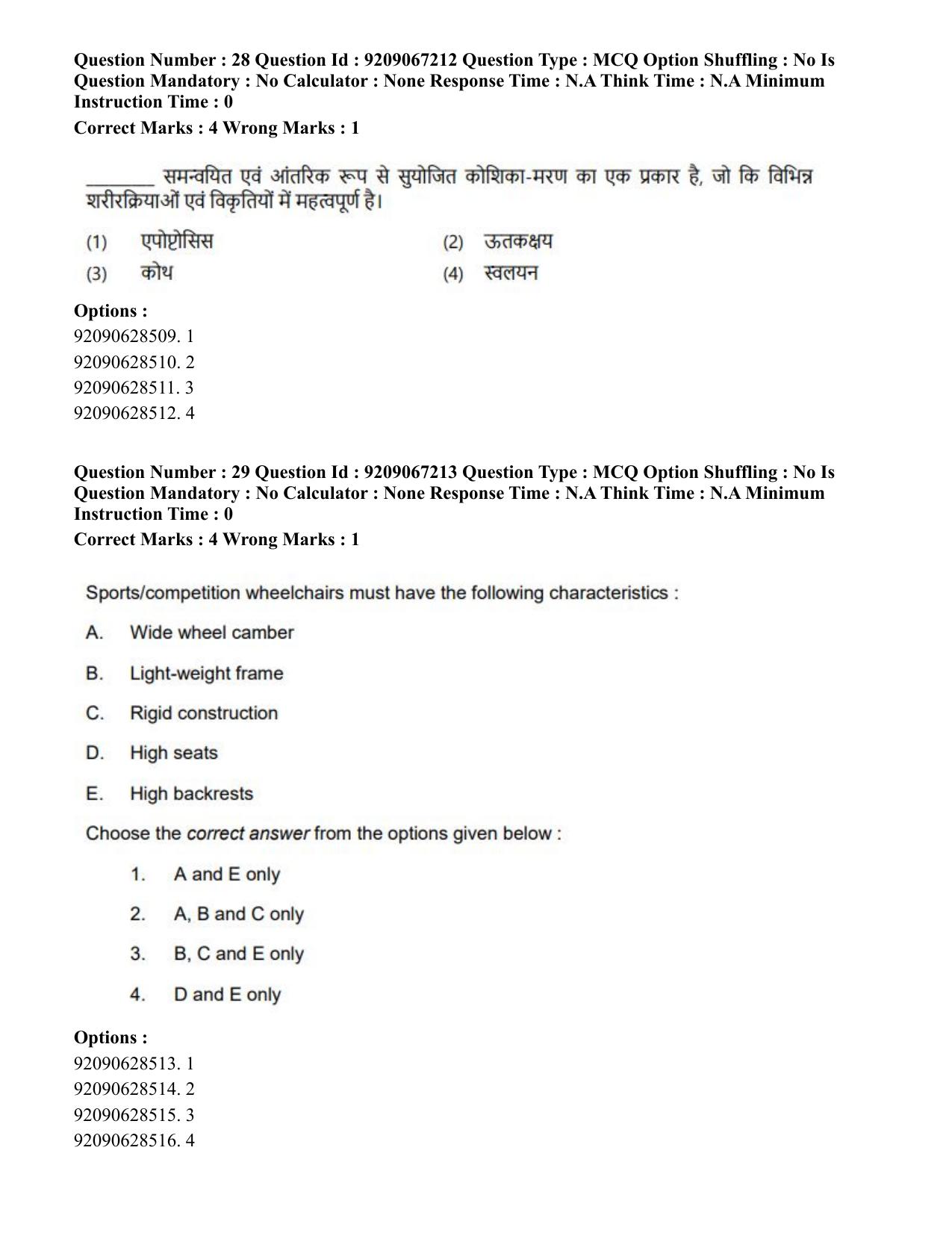 CUET PG 2023: SCQP21 – MPT/Master in Respiratory Theory (MRT) (Hindi)-Shift 1 (08-06-2023) Question Paper - Page 31