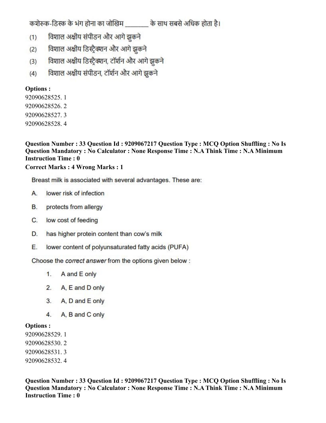 CUET PG 2023: SCQP21 – MPT/Master in Respiratory Theory (MRT) (Hindi)-Shift 1 (08-06-2023) Question Paper - Page 36