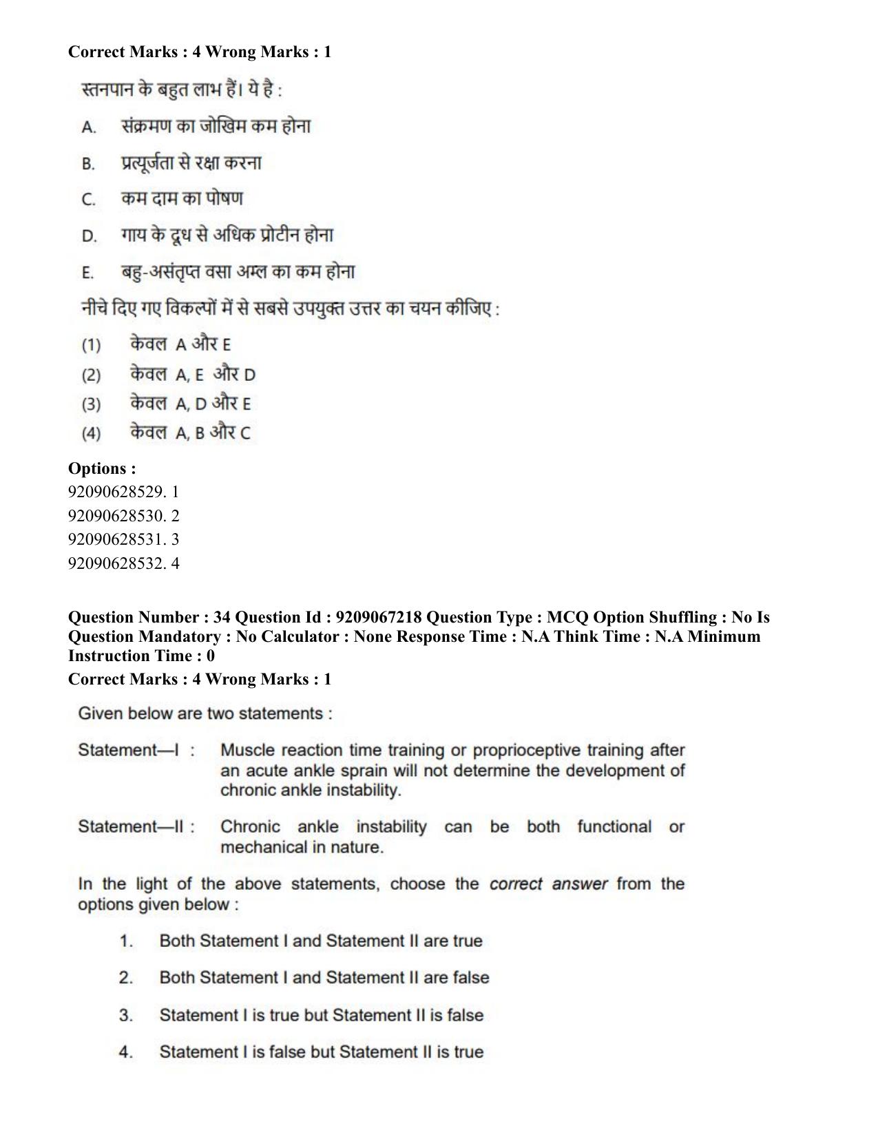 CUET PG 2023: SCQP21 – MPT/Master in Respiratory Theory (MRT) (Hindi)-Shift 1 (08-06-2023) Question Paper - Page 37