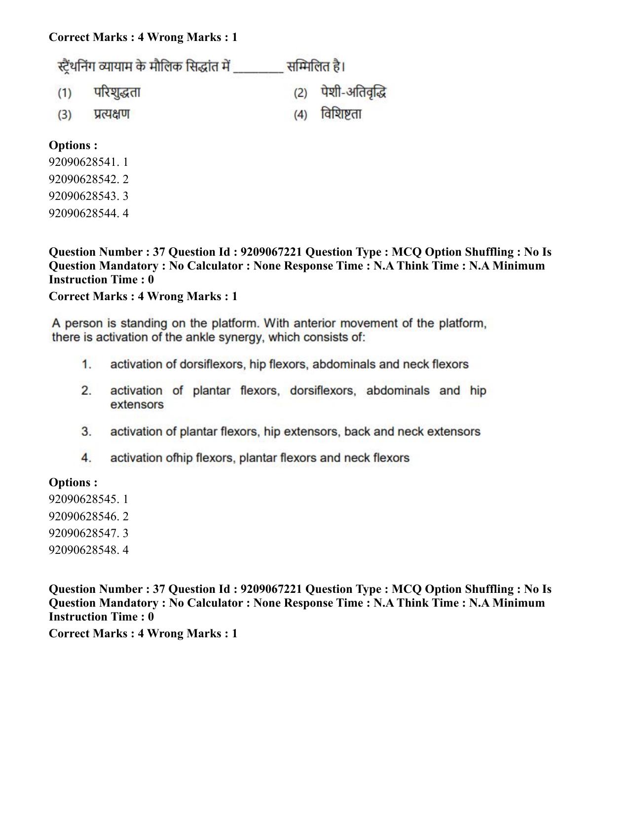 CUET PG 2023: SCQP21 – MPT/Master in Respiratory Theory (MRT) (Hindi)-Shift 1 (08-06-2023) Question Paper - Page 41