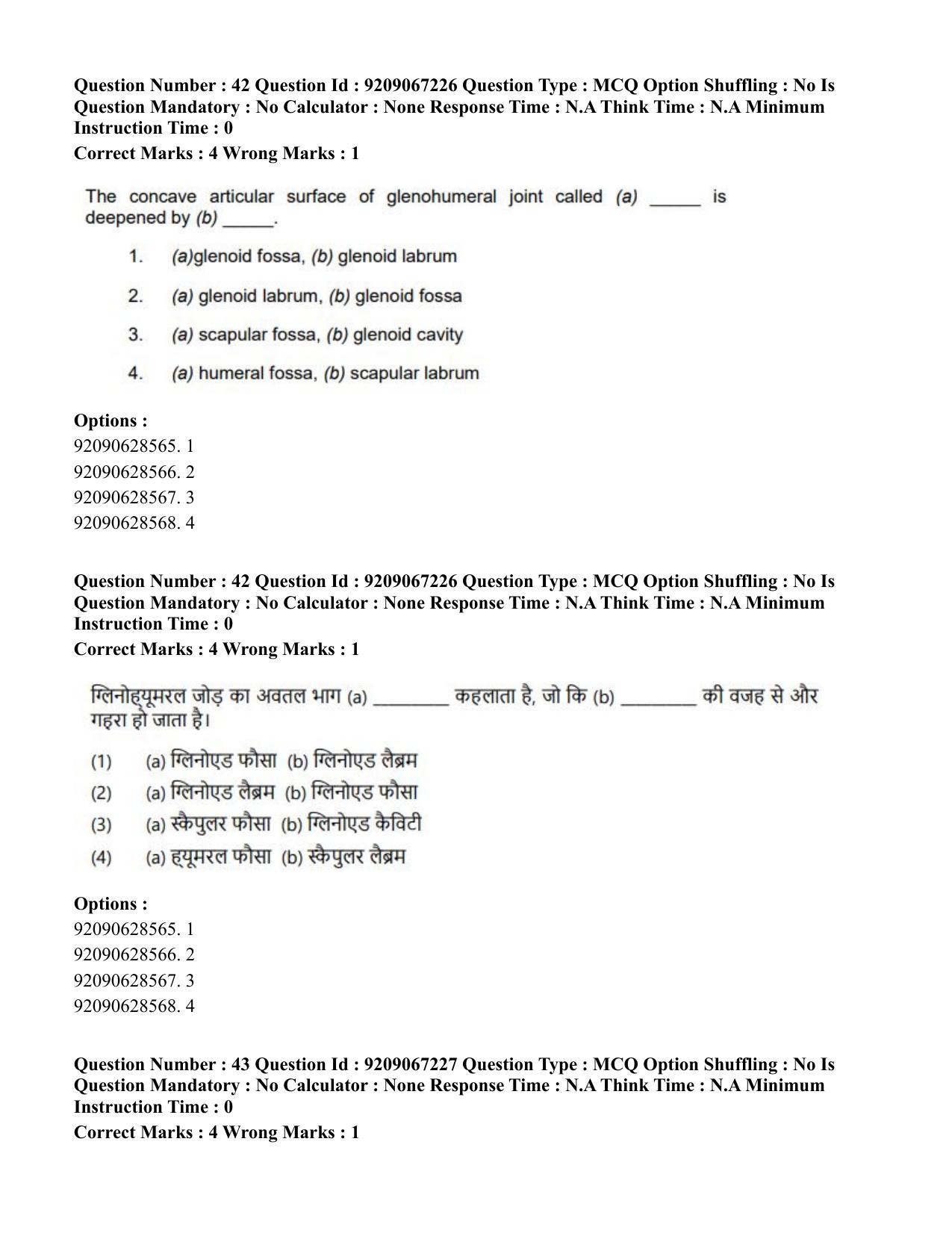 CUET PG 2023: SCQP21 – MPT/Master in Respiratory Theory (MRT) (Hindi)-Shift 1 (08-06-2023) Question Paper - Page 47