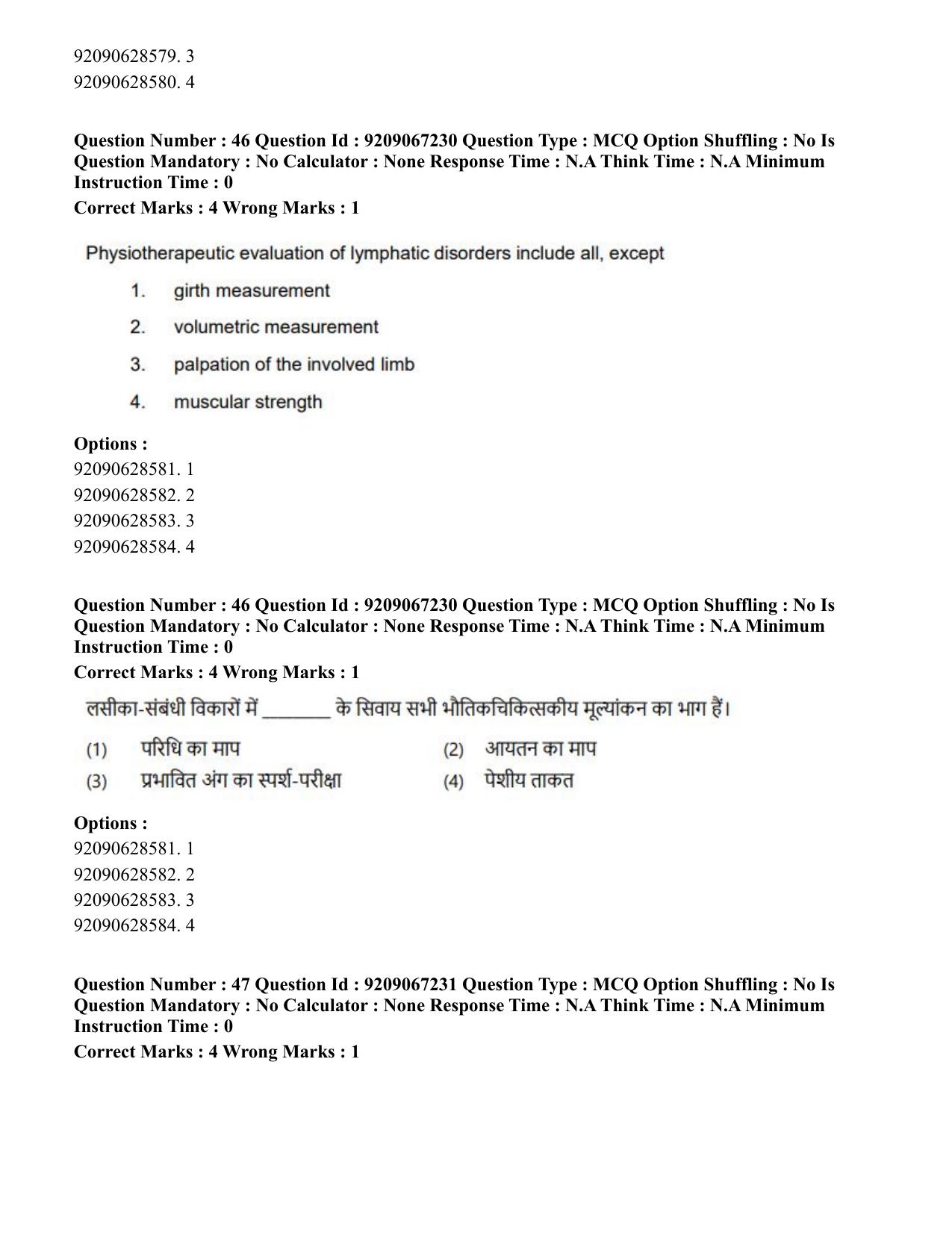 CUET PG 2023: SCQP21 – MPT/Master in Respiratory Theory (MRT) (Hindi)-Shift 1 (08-06-2023) Question Paper - Page 51