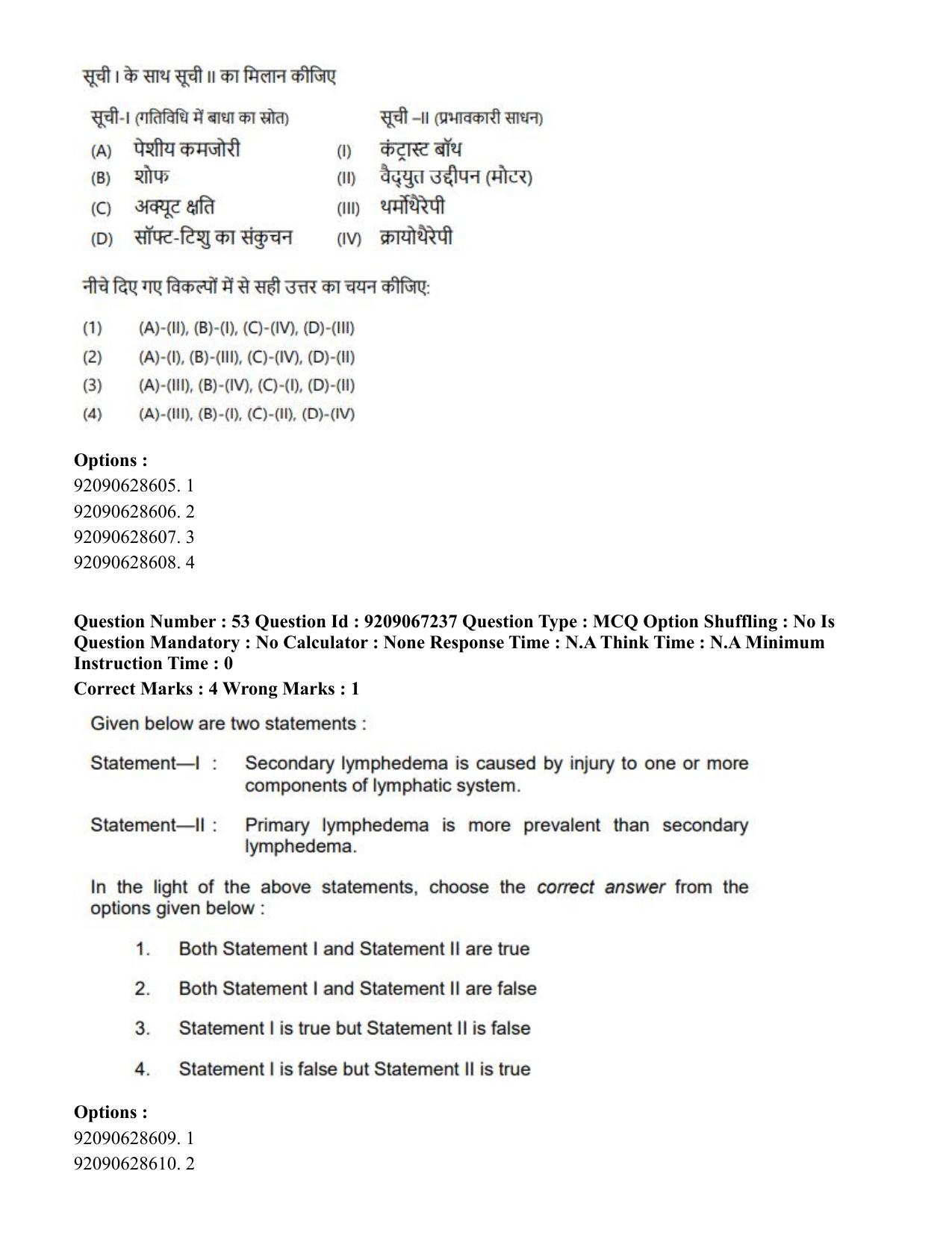 CUET PG 2023: SCQP21 – MPT/Master in Respiratory Theory (MRT) (Hindi)-Shift 1 (08-06-2023) Question Paper - Page 58