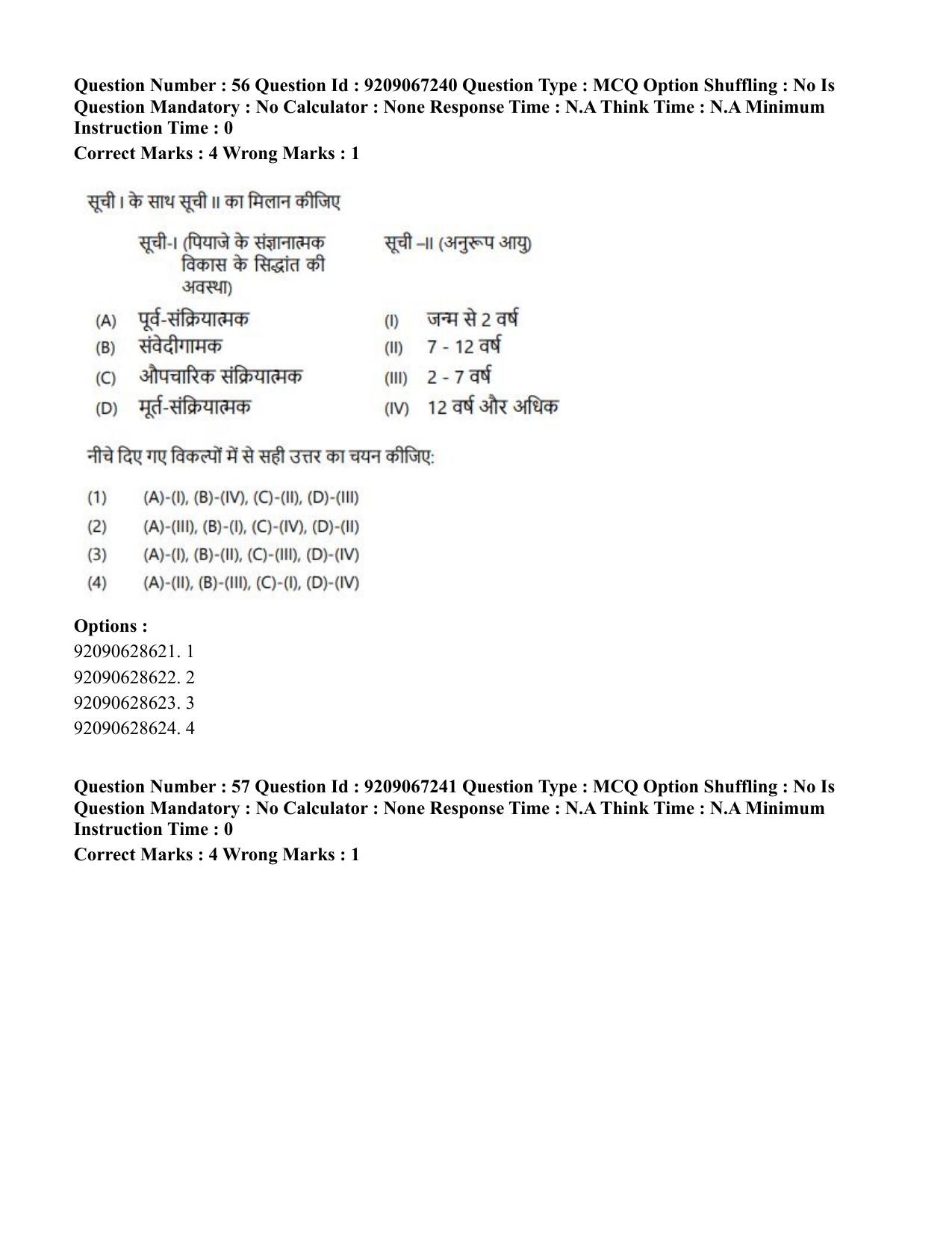 CUET PG 2023: SCQP21 – MPT/Master in Respiratory Theory (MRT) (Hindi)-Shift 1 (08-06-2023) Question Paper - Page 63
