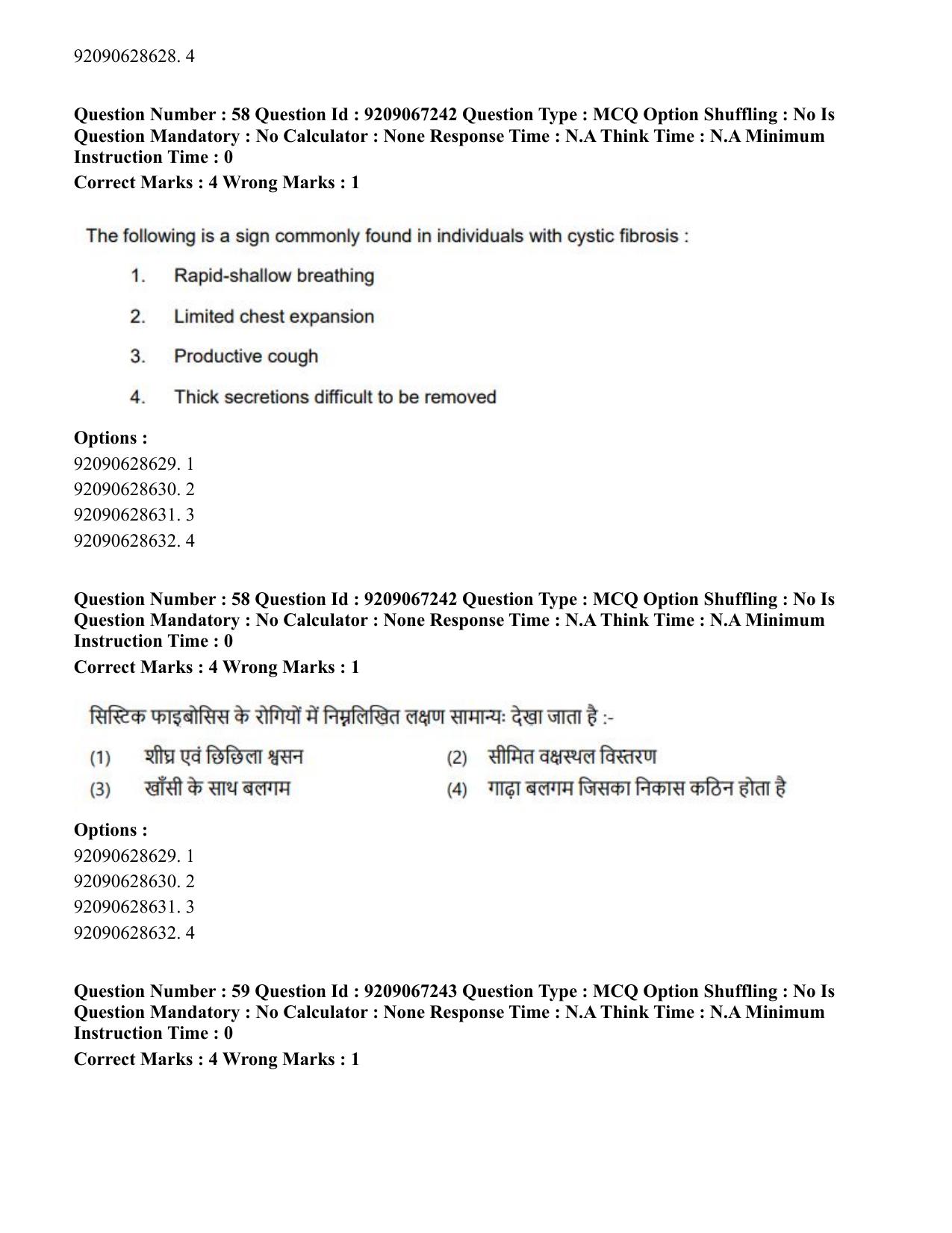 CUET PG 2023: SCQP21 – MPT/Master in Respiratory Theory (MRT) (Hindi)-Shift 1 (08-06-2023) Question Paper - Page 65