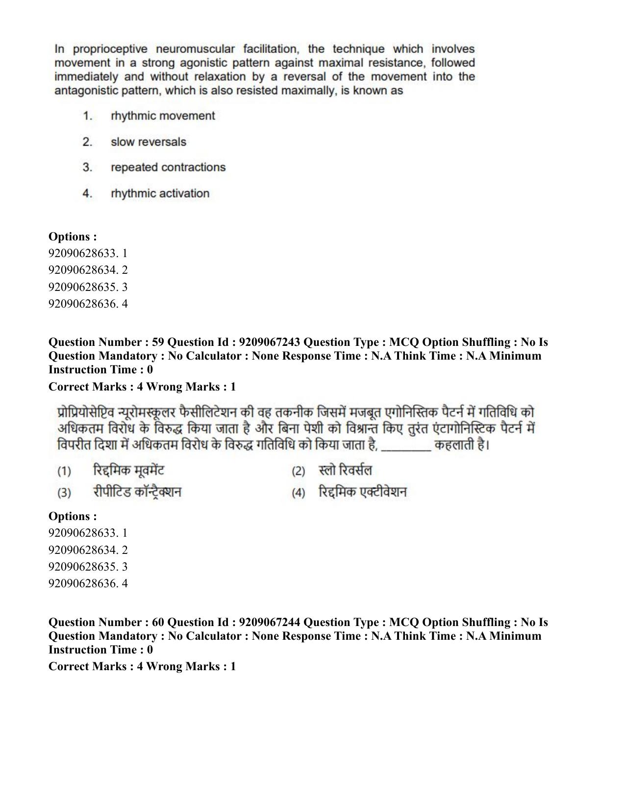 CUET PG 2023: SCQP21 – MPT/Master in Respiratory Theory (MRT) (Hindi)-Shift 1 (08-06-2023) Question Paper - Page 66