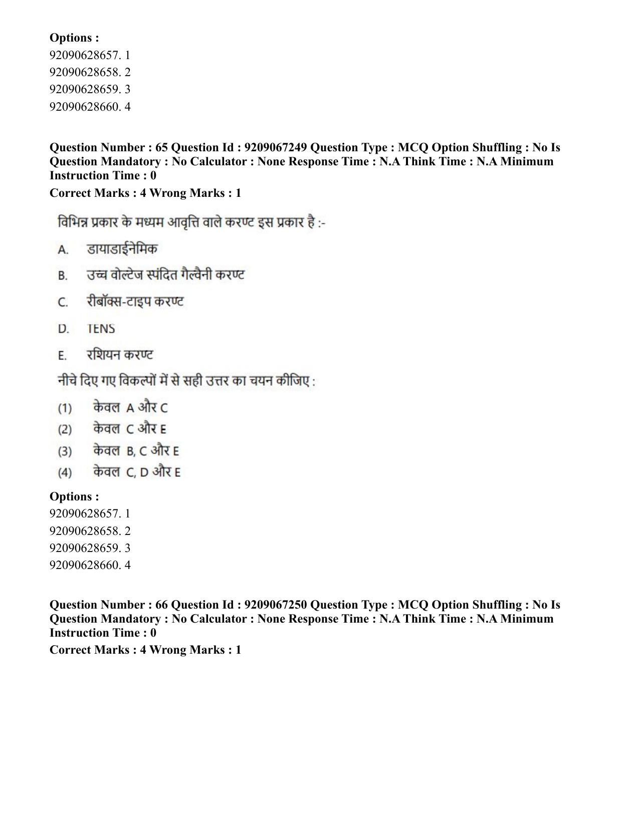 CUET PG 2023: SCQP21 – MPT/Master in Respiratory Theory (MRT) (Hindi)-Shift 1 (08-06-2023) Question Paper - Page 72