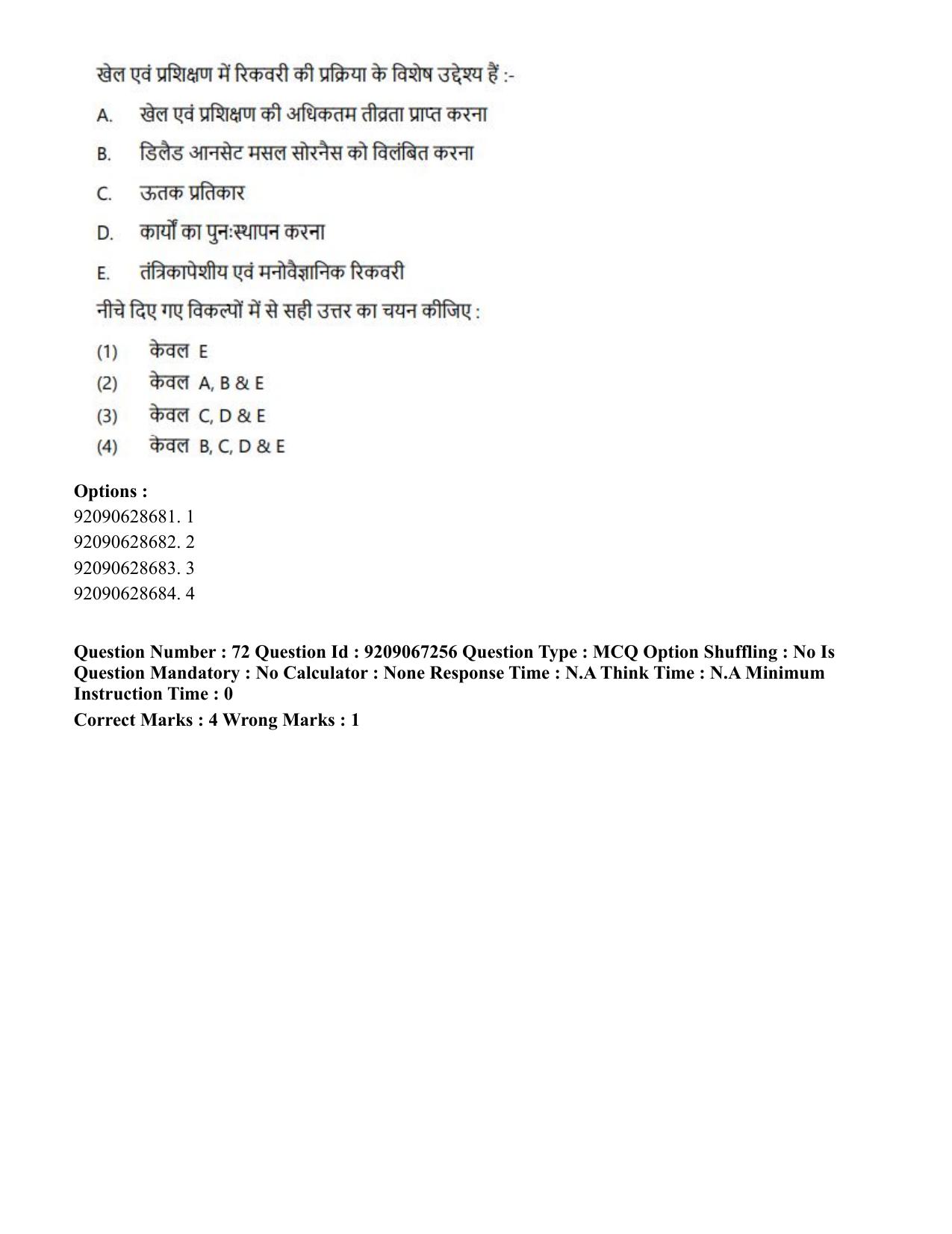 CUET PG 2023: SCQP21 – MPT/Master in Respiratory Theory (MRT) (Hindi)-Shift 1 (08-06-2023) Question Paper - Page 79