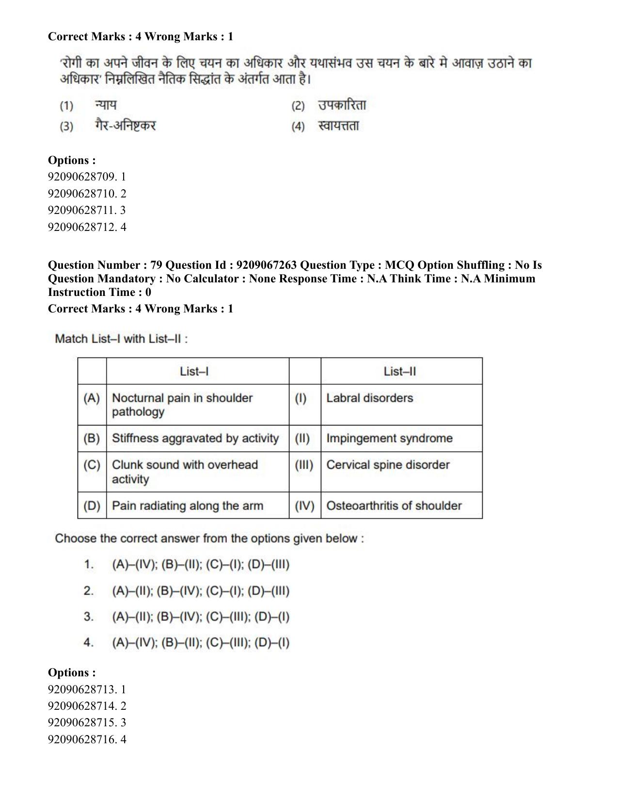 CUET PG 2023: SCQP21 – MPT/Master in Respiratory Theory (MRT) (Hindi)-Shift 1 (08-06-2023) Question Paper - Page 88