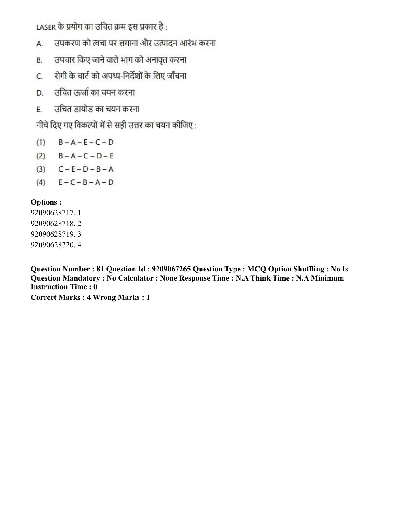 CUET PG 2023: SCQP21 – MPT/Master in Respiratory Theory (MRT) (Hindi)-Shift 1 (08-06-2023) Question Paper - Page 91