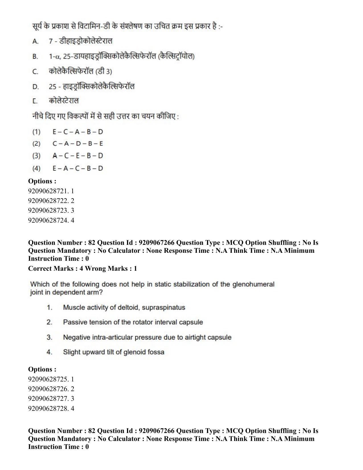 CUET PG 2023: SCQP21 – MPT/Master in Respiratory Theory (MRT) (Hindi)-Shift 1 (08-06-2023) Question Paper - Page 93