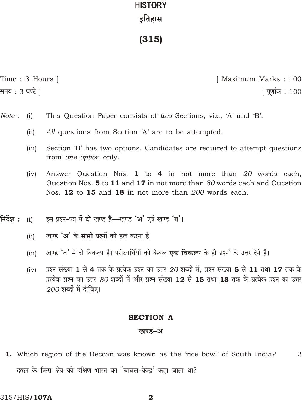 NIOS October 2014 Class 12 History Question Paper - Page 2