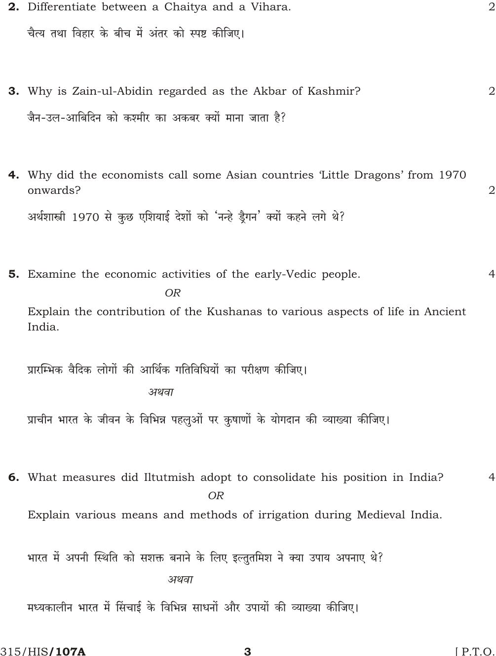 NIOS October 2014 Class 12 History Question Paper - Page 3