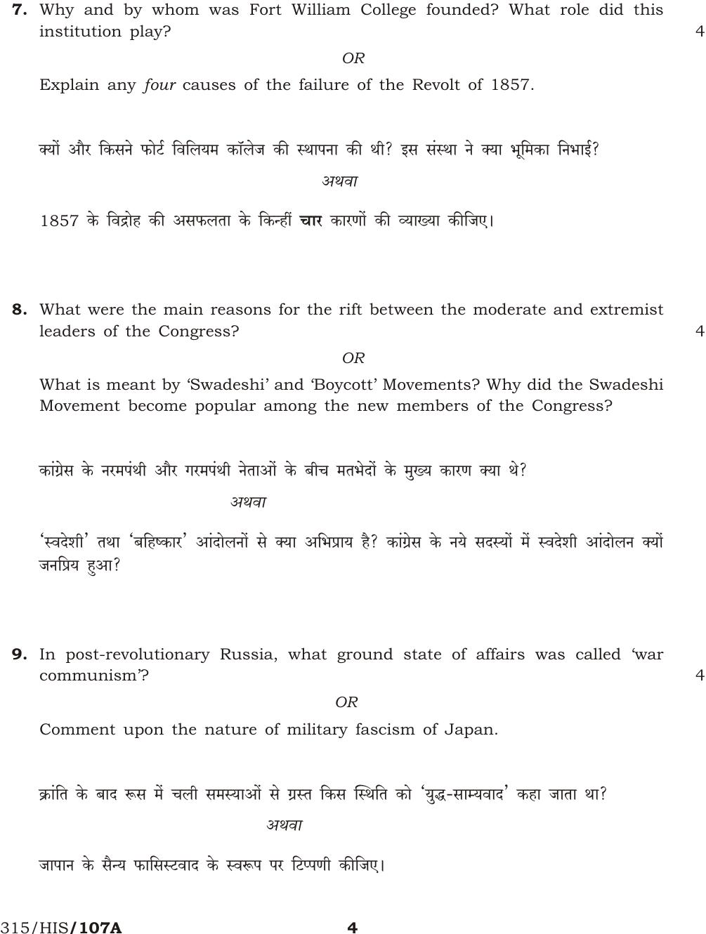 NIOS October 2014 Class 12 History Question Paper - Page 4