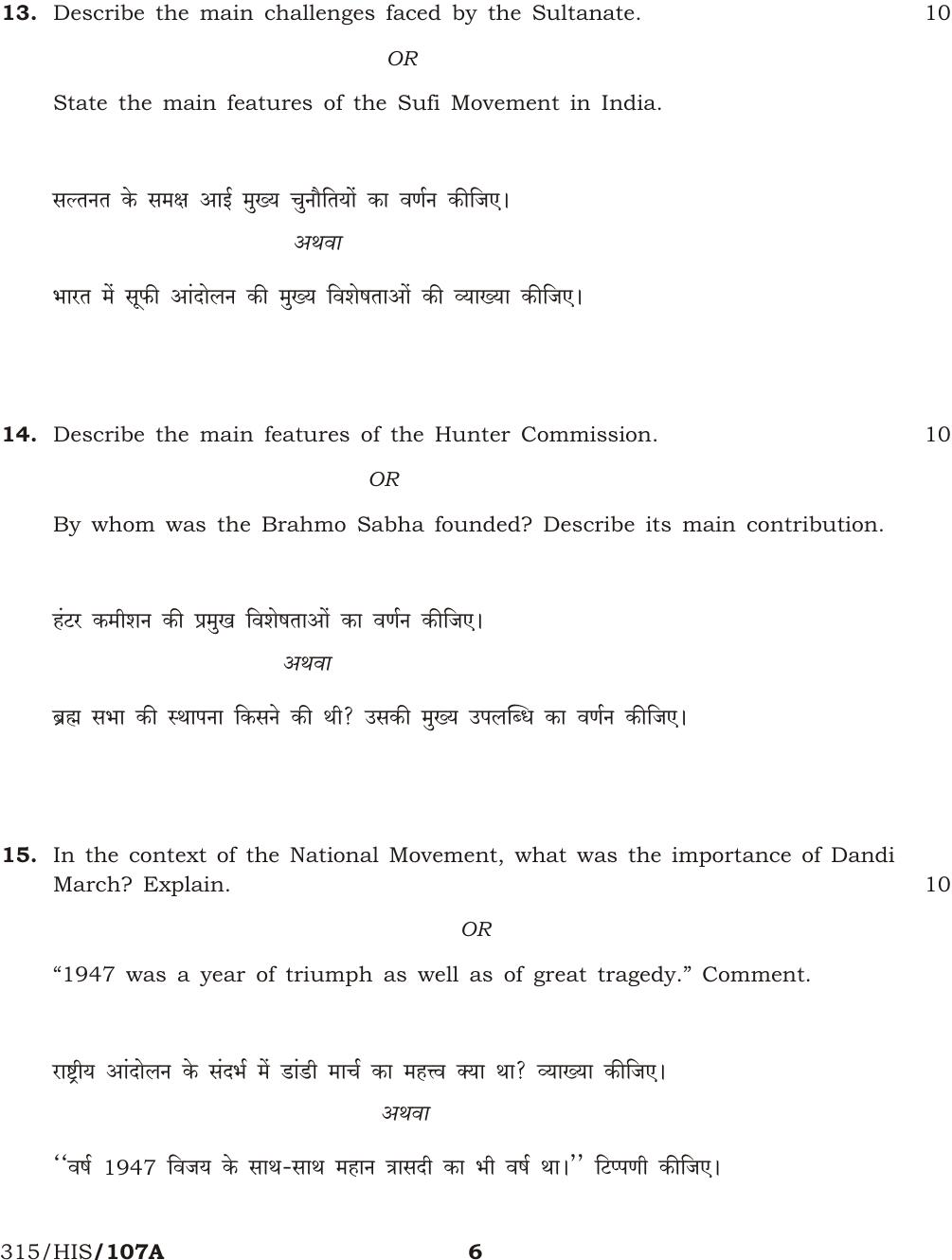 NIOS October 2014 Class 12 History Question Paper - Page 6