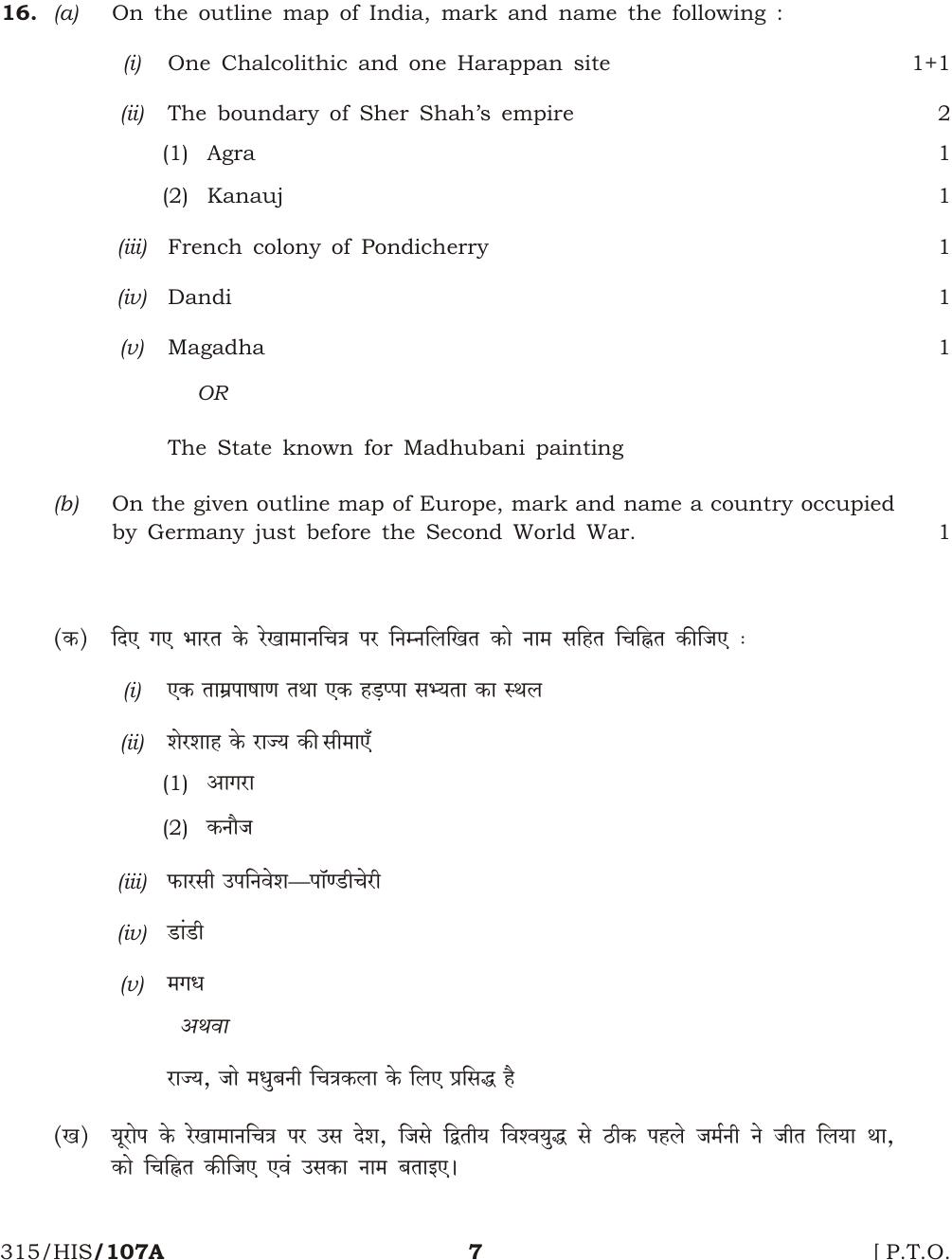 NIOS October 2014 Class 12 History Question Paper - Page 7