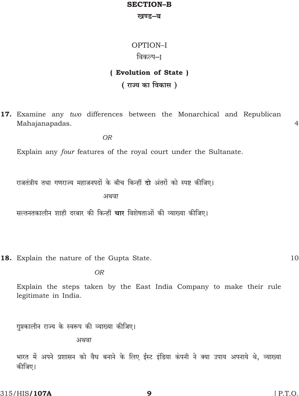 NIOS October 2014 Class 12 History Question Paper - Page 9