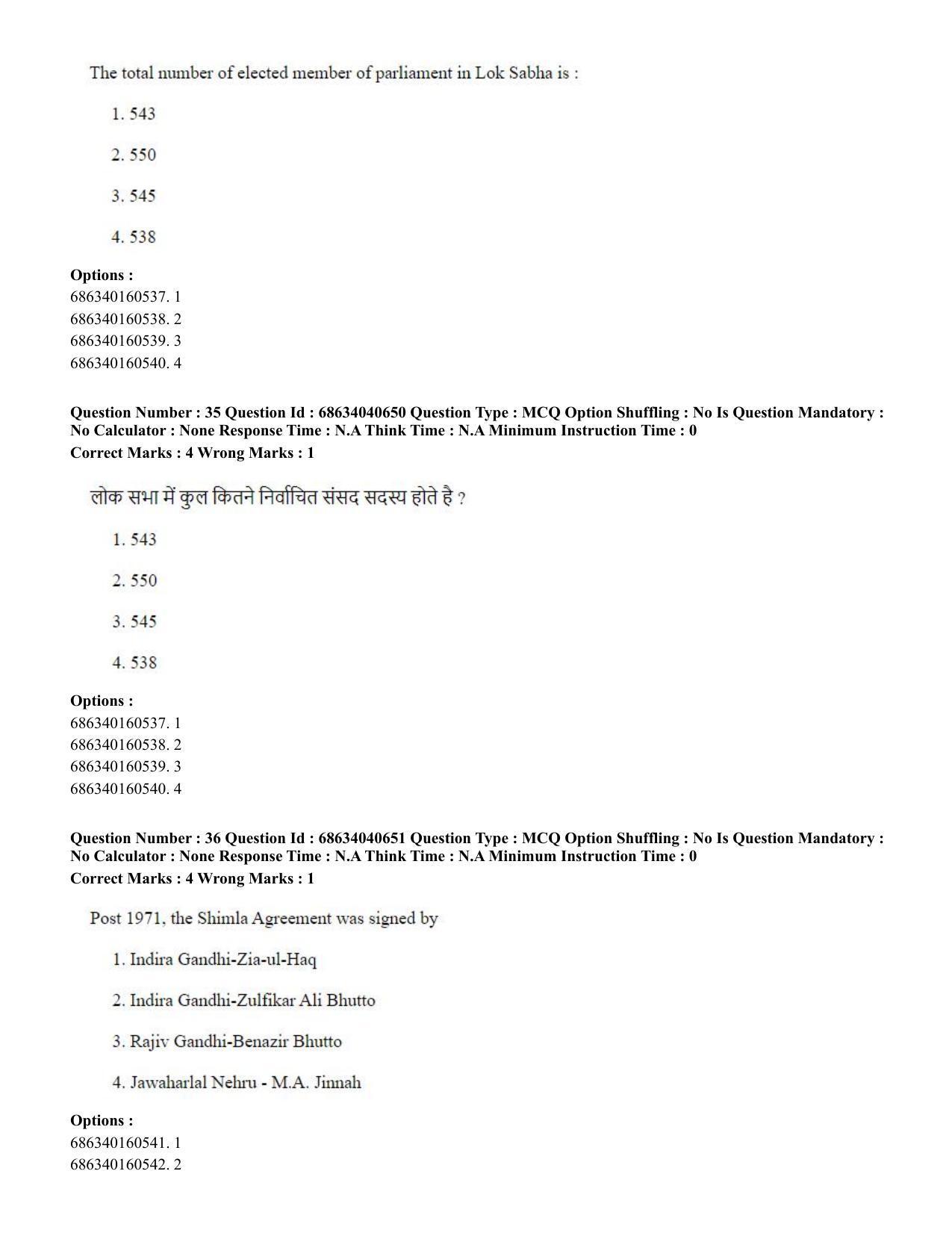 CUET PG 2023: COQP04 – B.Ed. Humanities and Social Sciences (Eng) - Shift 3 (30-06-2023) Question Paper - Page 34