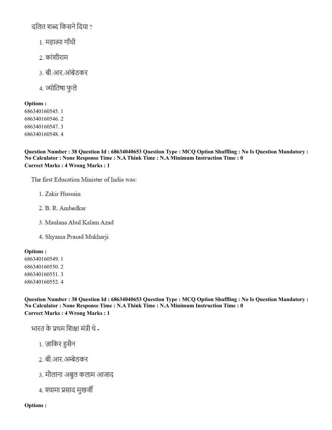 CUET PG 2023: COQP04 – B.Ed. Humanities and Social Sciences (Eng) - Shift 3 (30-06-2023) Question Paper - Page 36
