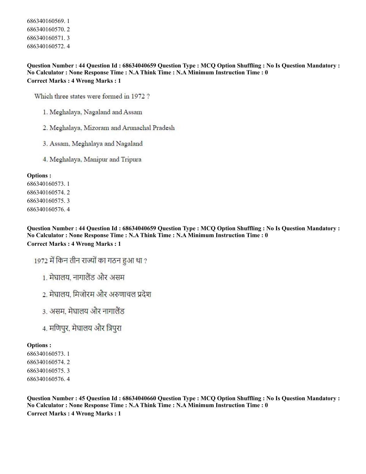 CUET PG 2023: COQP04 – B.Ed. Humanities and Social Sciences (Eng) - Shift 3 (30-06-2023) Question Paper - Page 41
