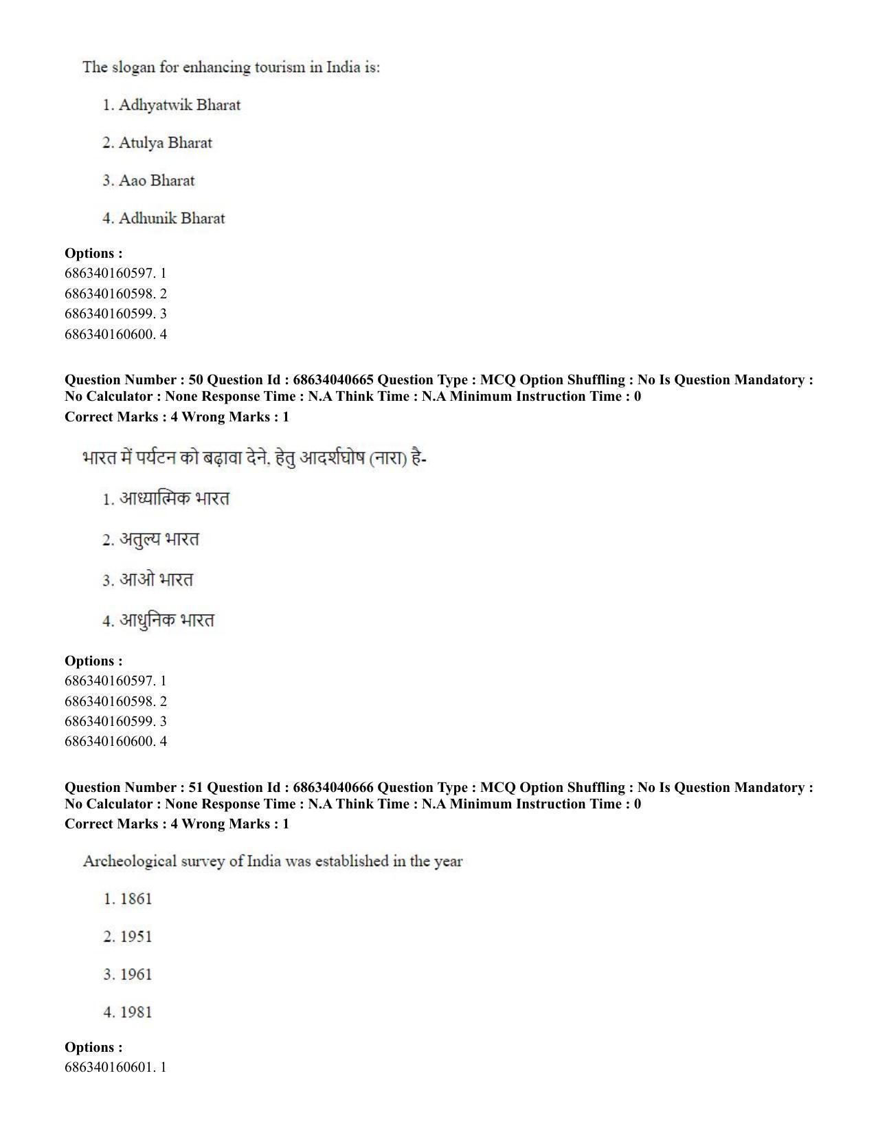 CUET PG 2023: COQP04 – B.Ed. Humanities and Social Sciences (Eng) - Shift 3 (30-06-2023) Question Paper - Page 46