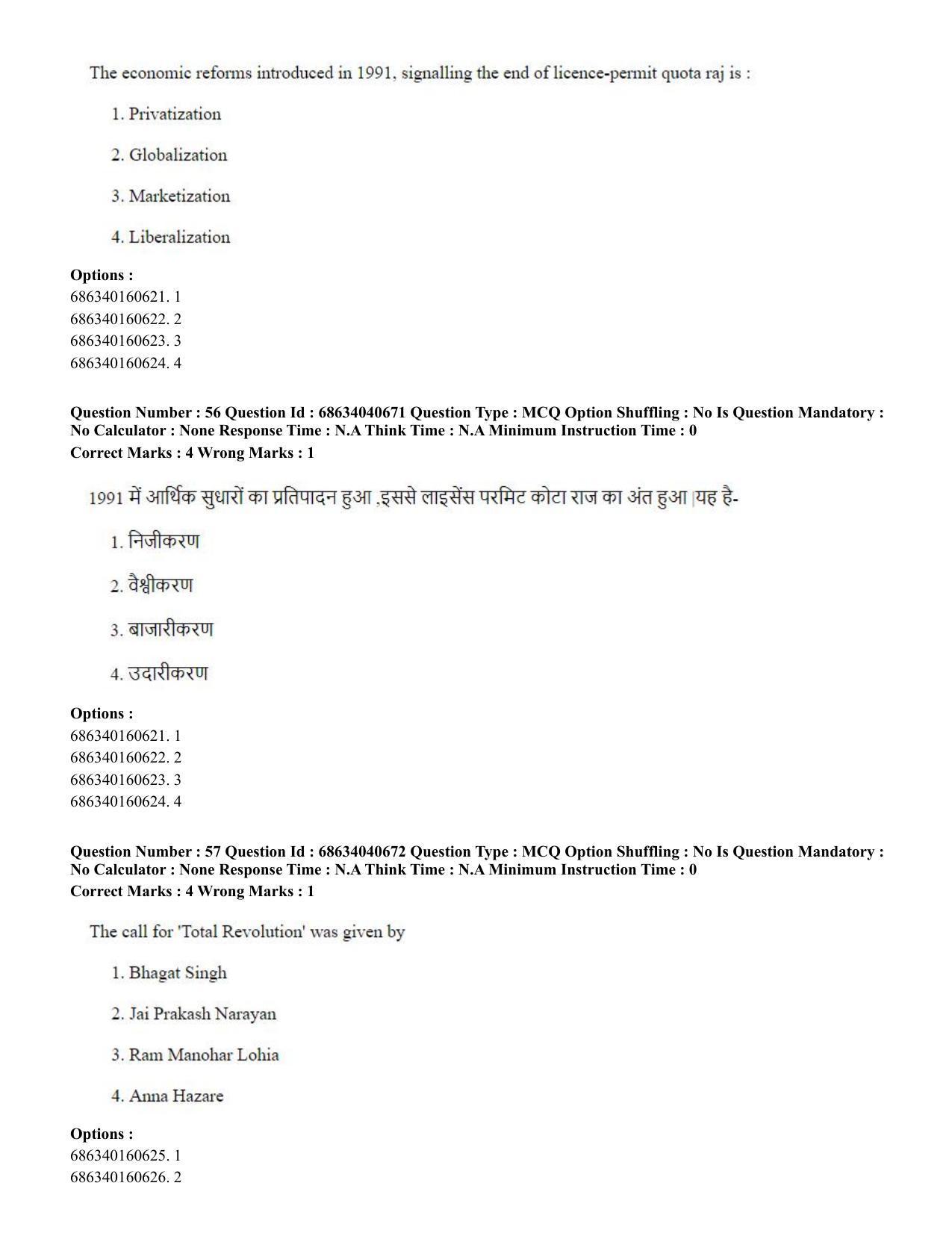 CUET PG 2023: COQP04 – B.Ed. Humanities and Social Sciences (Eng) - Shift 3 (30-06-2023) Question Paper - Page 51