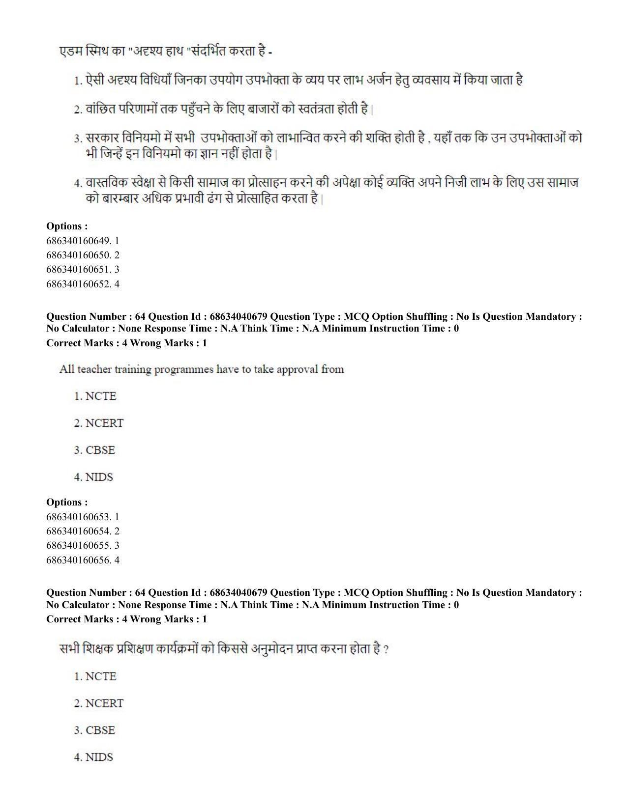 CUET PG 2023: COQP04 – B.Ed. Humanities and Social Sciences (Eng) - Shift 3 (30-06-2023) Question Paper - Page 57