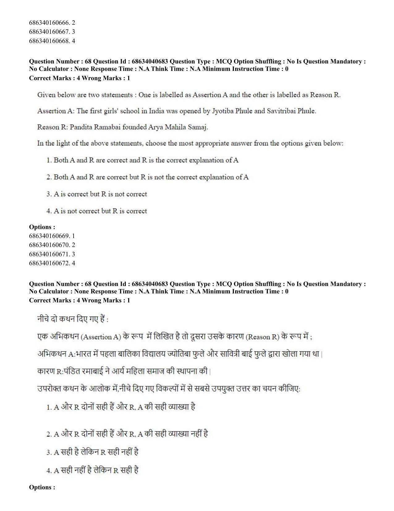 CUET PG 2023: COQP04 – B.Ed. Humanities and Social Sciences (Eng) - Shift 3 (30-06-2023) Question Paper - Page 61