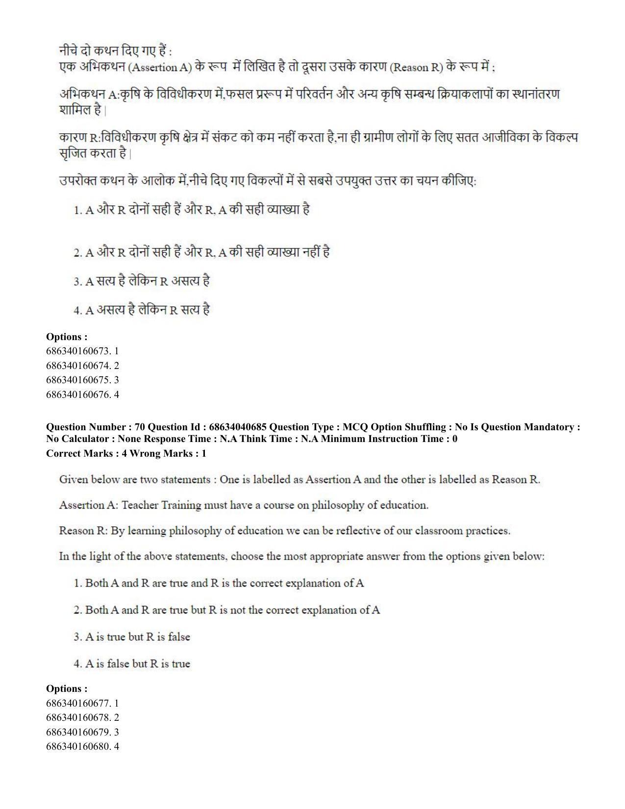 CUET PG 2023: COQP04 – B.Ed. Humanities and Social Sciences (Eng) - Shift 3 (30-06-2023) Question Paper - Page 63