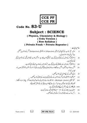 Karnataka SSLC Science (URDU Medium) - 83-U CCE PF_PR_s7 April 2016 Question Paper