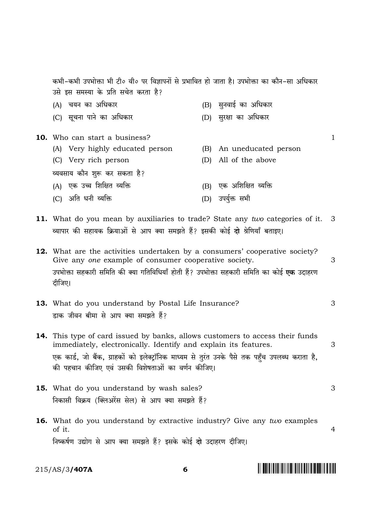 NIOS 2023 Class 10 Business Studies (AS) Question Paper - Page 6