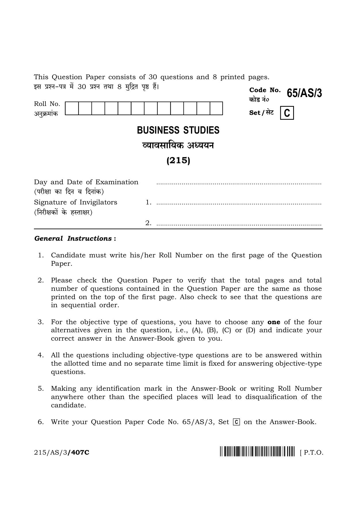 NIOS 2023 Class 10 Business Studies (AS) Question Paper - Page 17