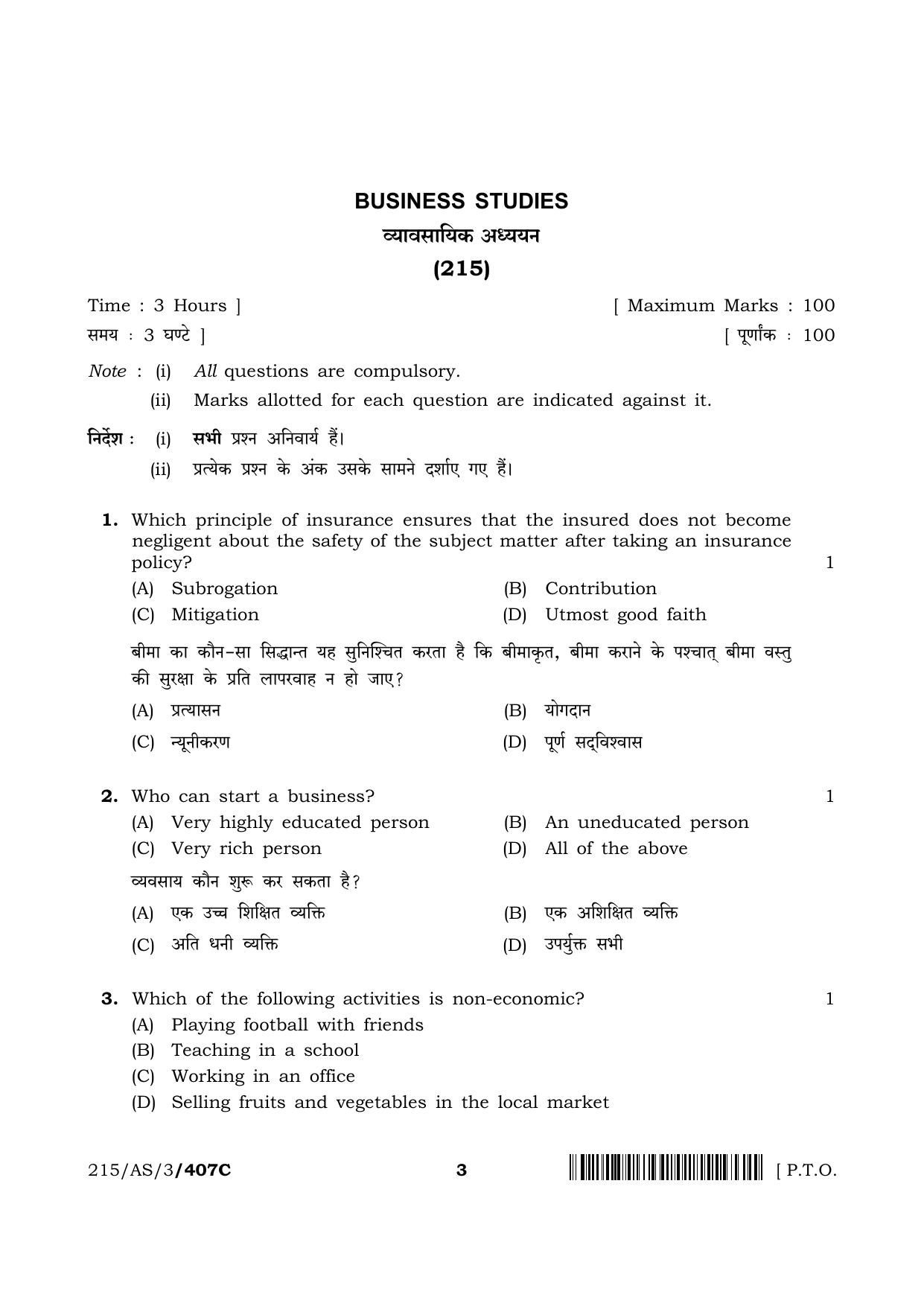 NIOS 2023 Class 10 Business Studies (AS) Question Paper - Page 19