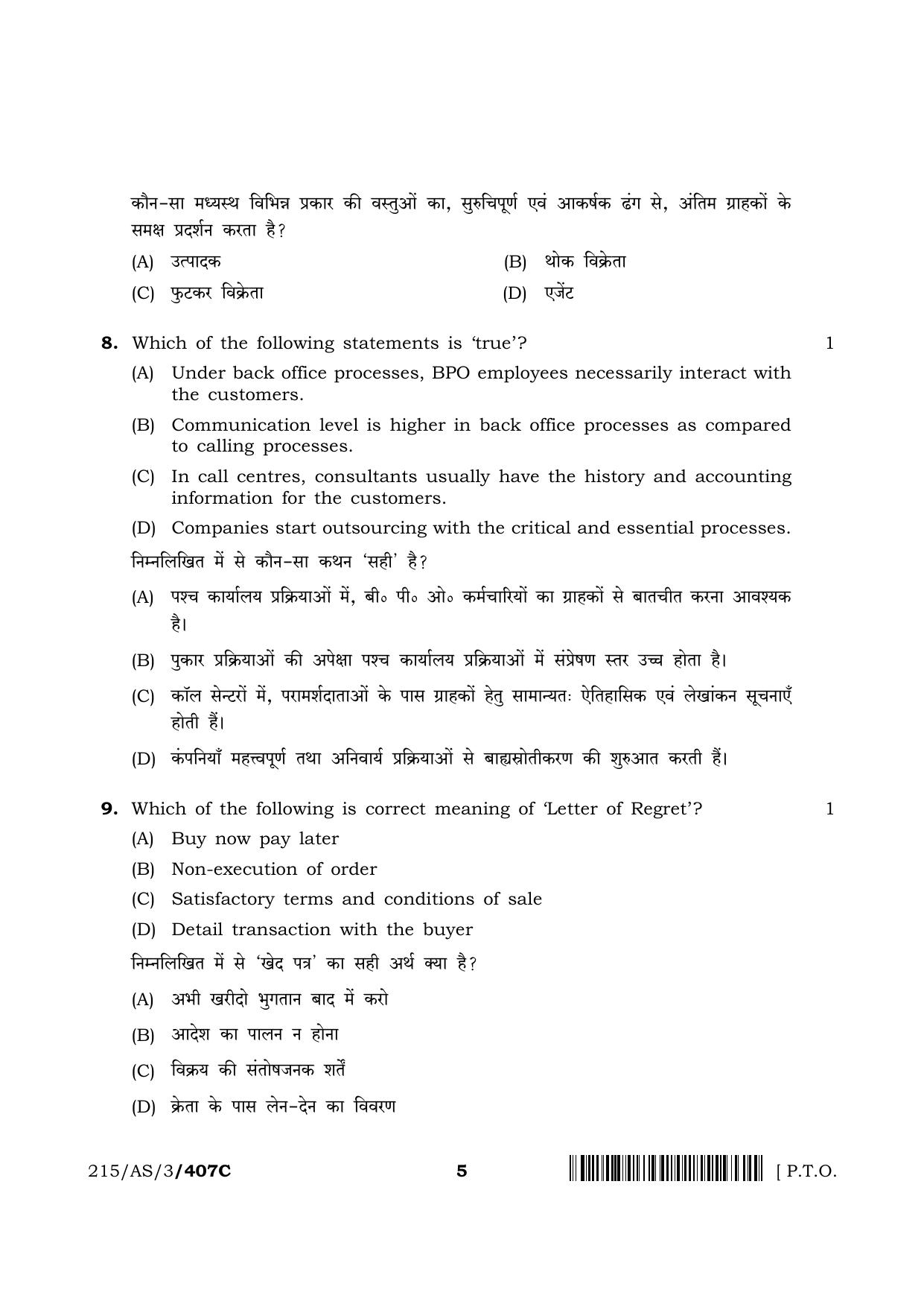 NIOS 2023 Class 10 Business Studies (AS) Question Paper - Page 21