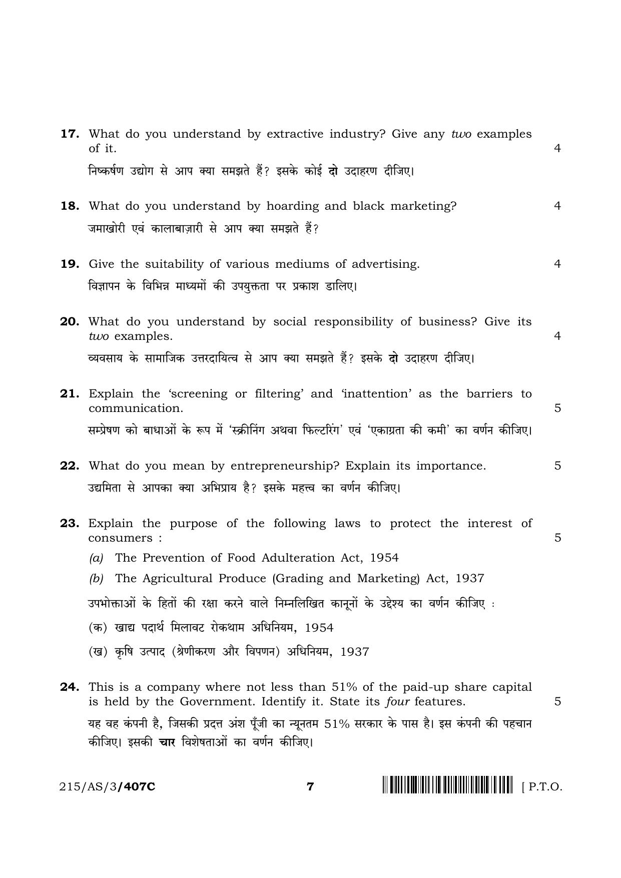 NIOS 2023 Class 10 Business Studies (AS) Question Paper - Page 23