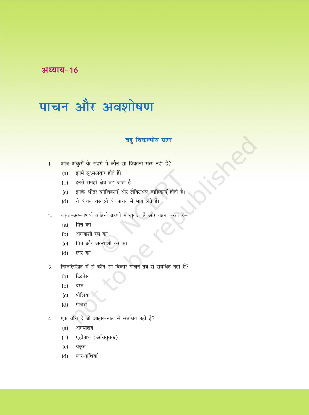 NCERT Exemplar Class 11: जीवविज्ञान अध्याय 16 (पाचन ओर अवशोषण) - Page 1