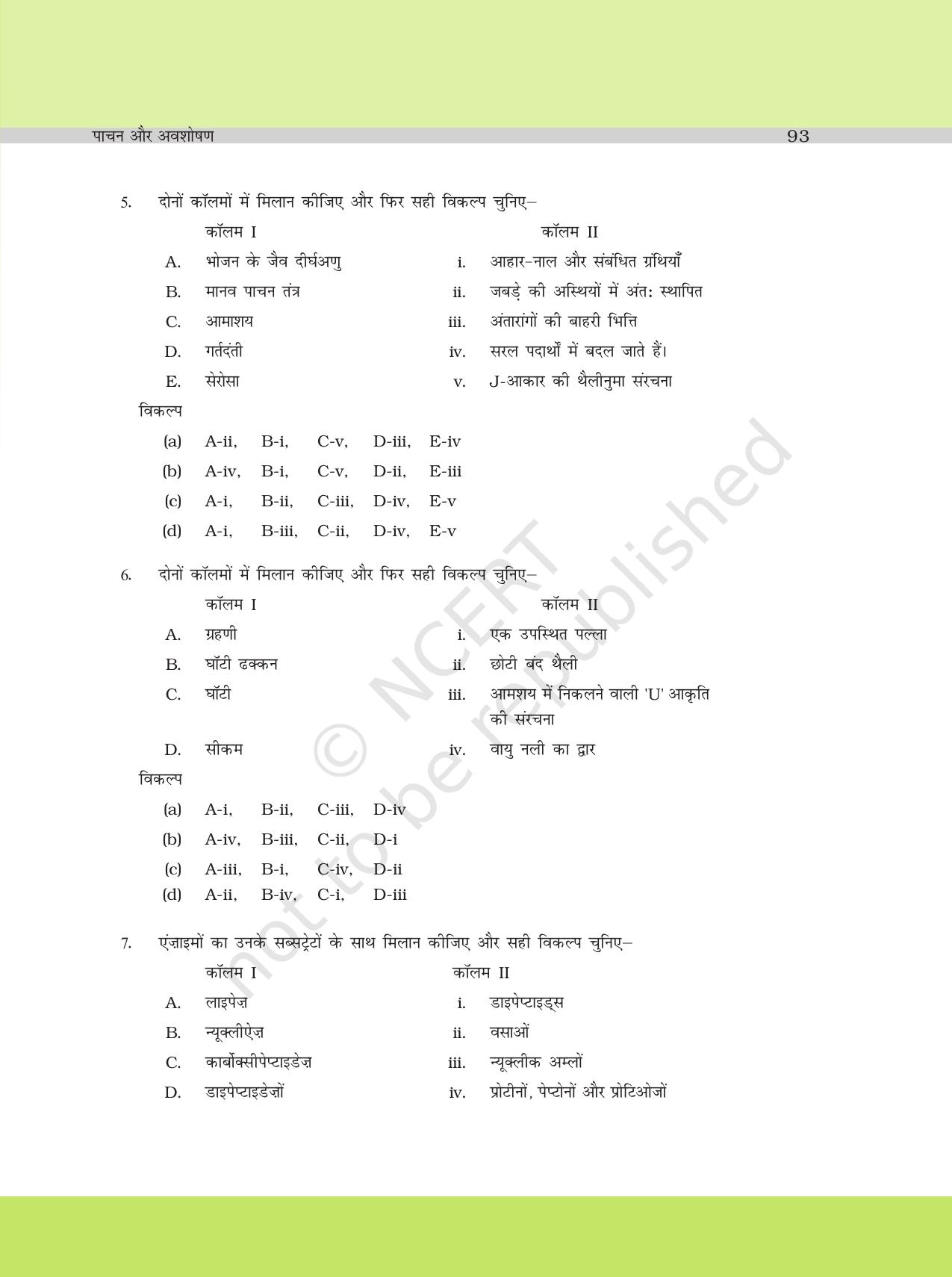 NCERT Exemplar Class 11: जीवविज्ञान अध्याय 16 (पाचन ओर अवशोषण) - Page 2