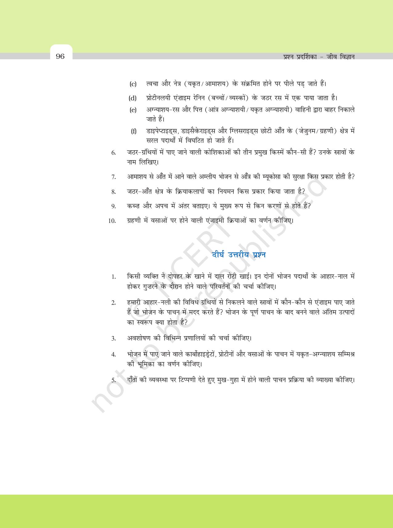 NCERT Exemplar Class 11: जीवविज्ञान अध्याय 16 (पाचन ओर अवशोषण) - Page 5