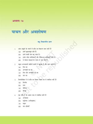 NCERT Exemplar Class 11: जीवविज्ञान अध्याय 16 (पाचन ओर अवशोषण)