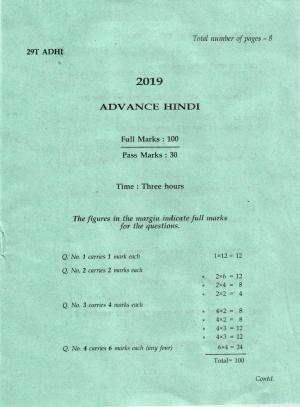 AHSEC Class 12 Advance Hindi 2019 Question Papers 