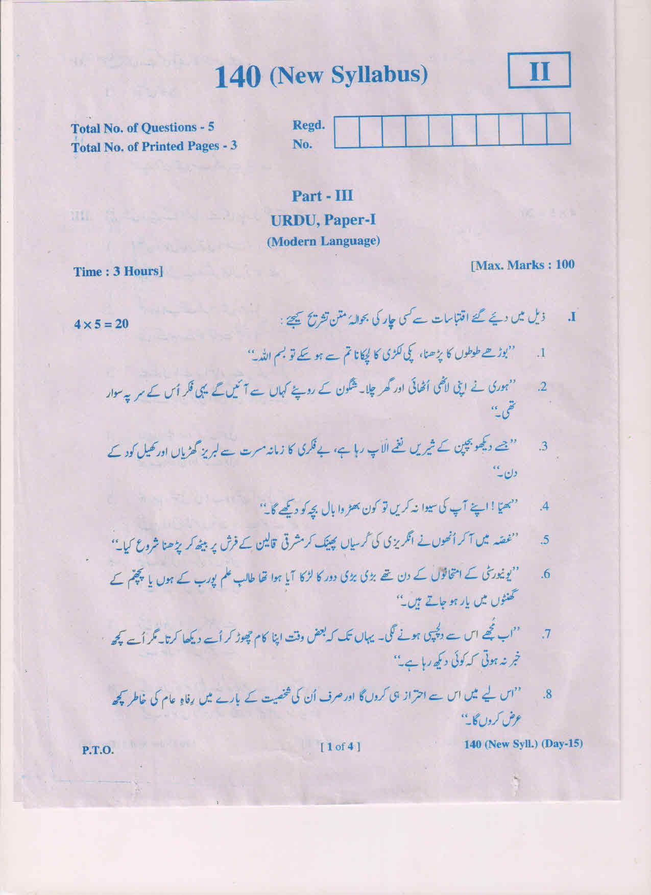 AP Inter 1st Year Urdu ML-I (New) March-2019-General Question Paper - Page 1