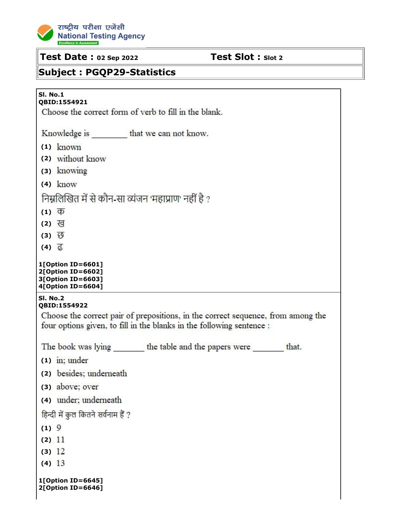 CUET (PG) 2022: PGQP-29 Statistics (2-09-2022) Question Paper - Page 1