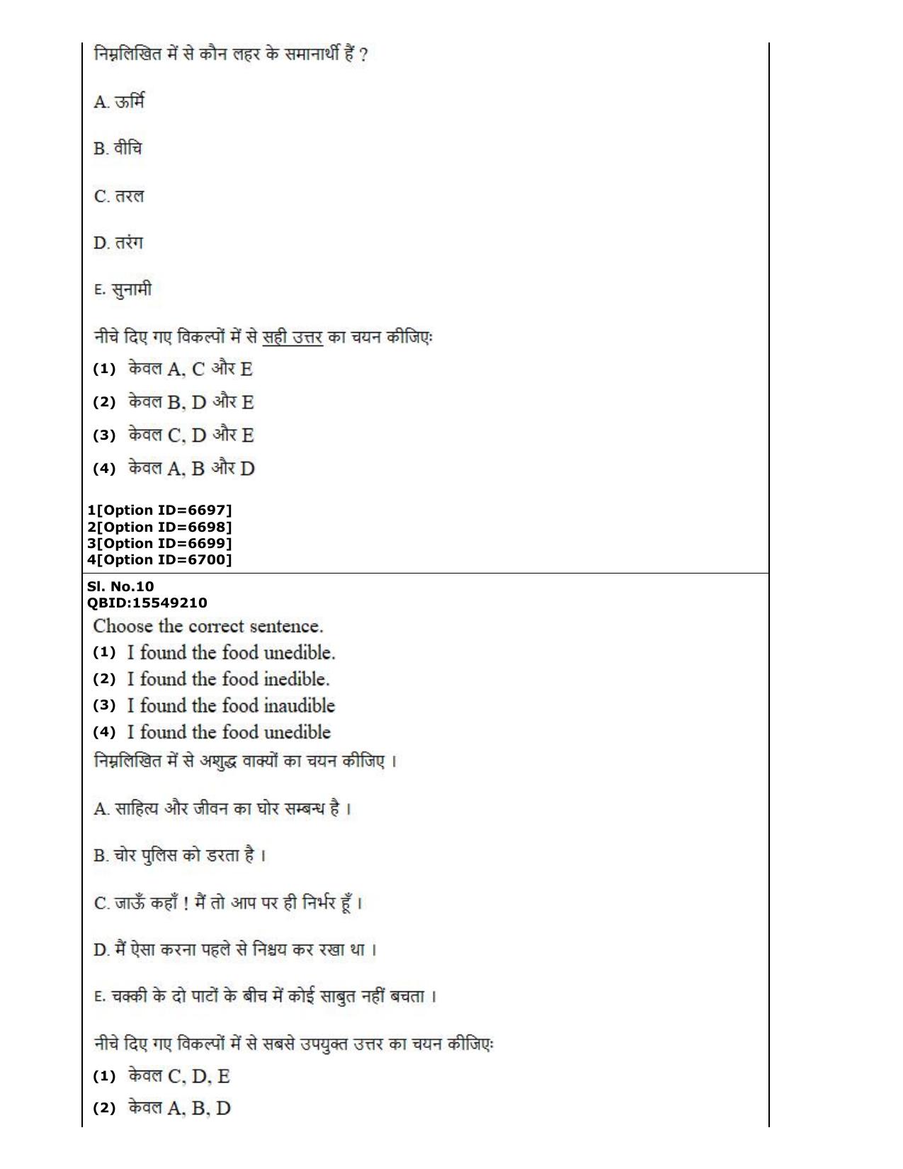 CUET (PG) 2022: PGQP-29 Statistics (2-09-2022) Question Paper - Page 6