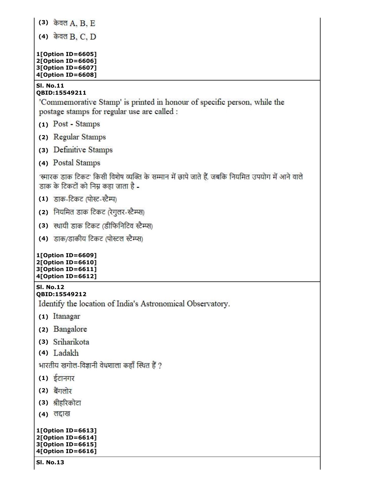 CUET (PG) 2022: PGQP-29 Statistics (2-09-2022) Question Paper - Page 7