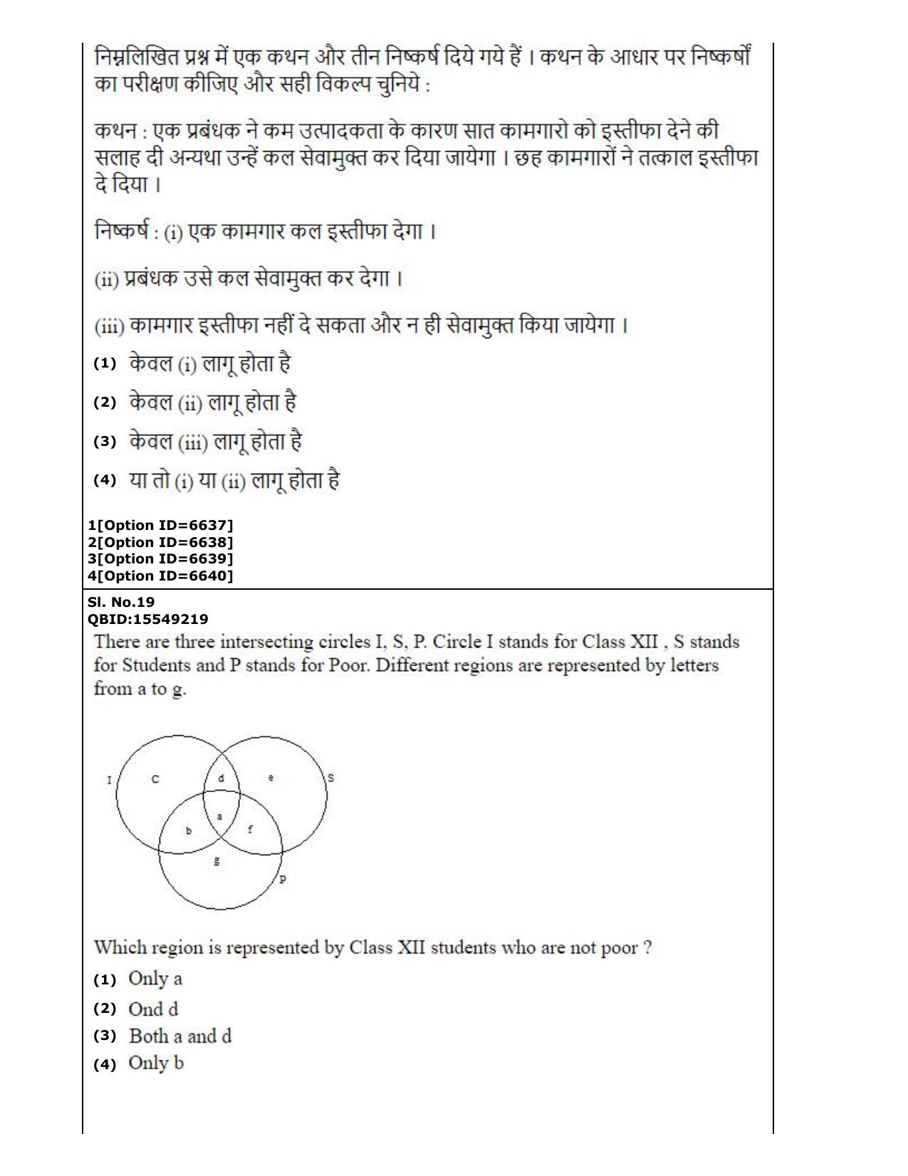 CUET (PG) 2022: PGQP-29 Statistics (2-09-2022) Question Paper - Page 12