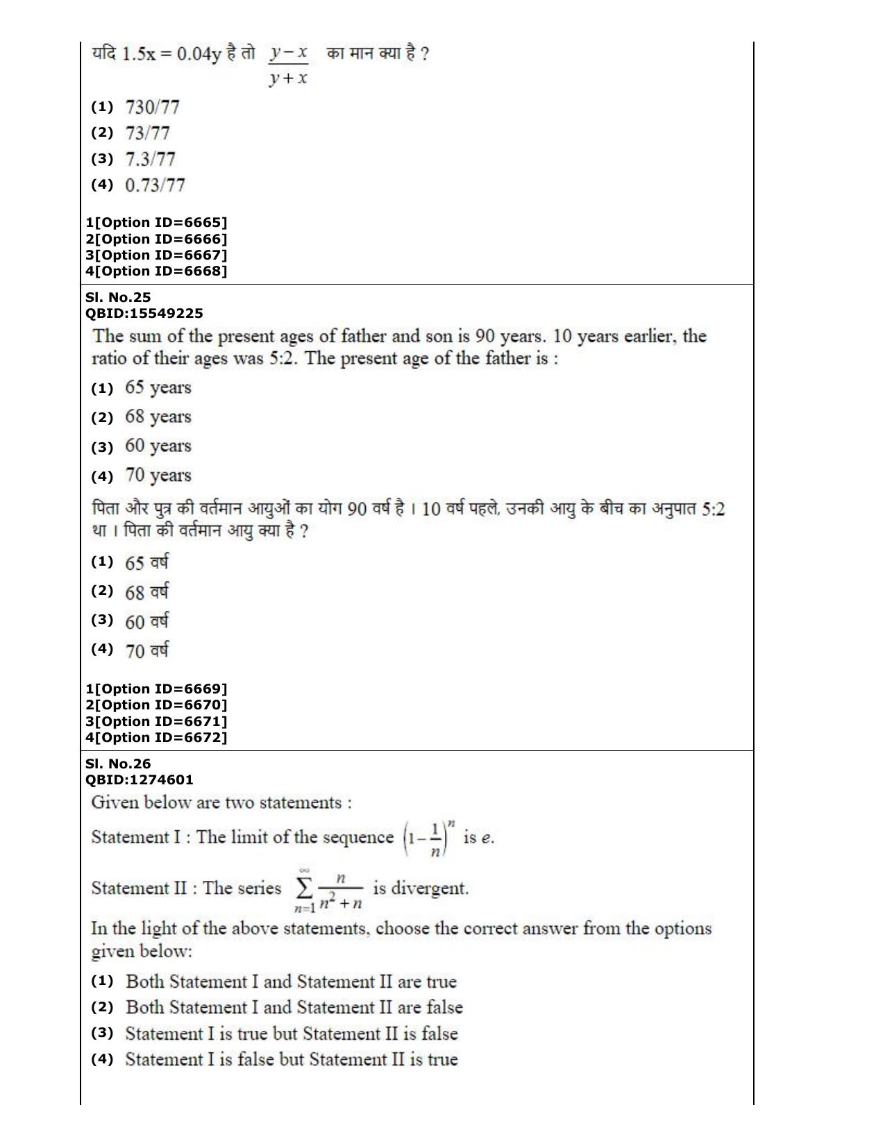 CUET (PG) 2022: PGQP-29 Statistics (2-09-2022) Question Paper - Page 16