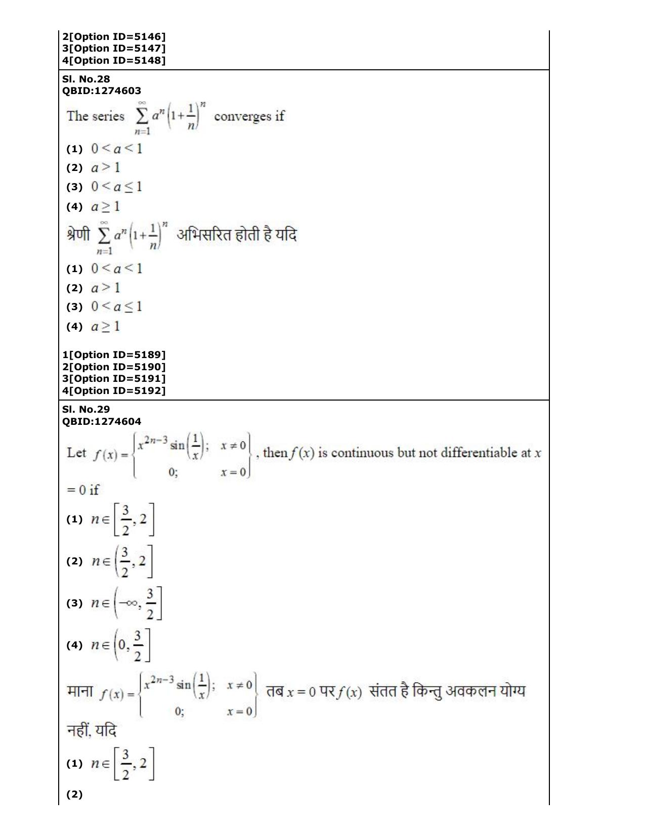 CUET (PG) 2022: PGQP-29 Statistics (2-09-2022) Question Paper - Page 18