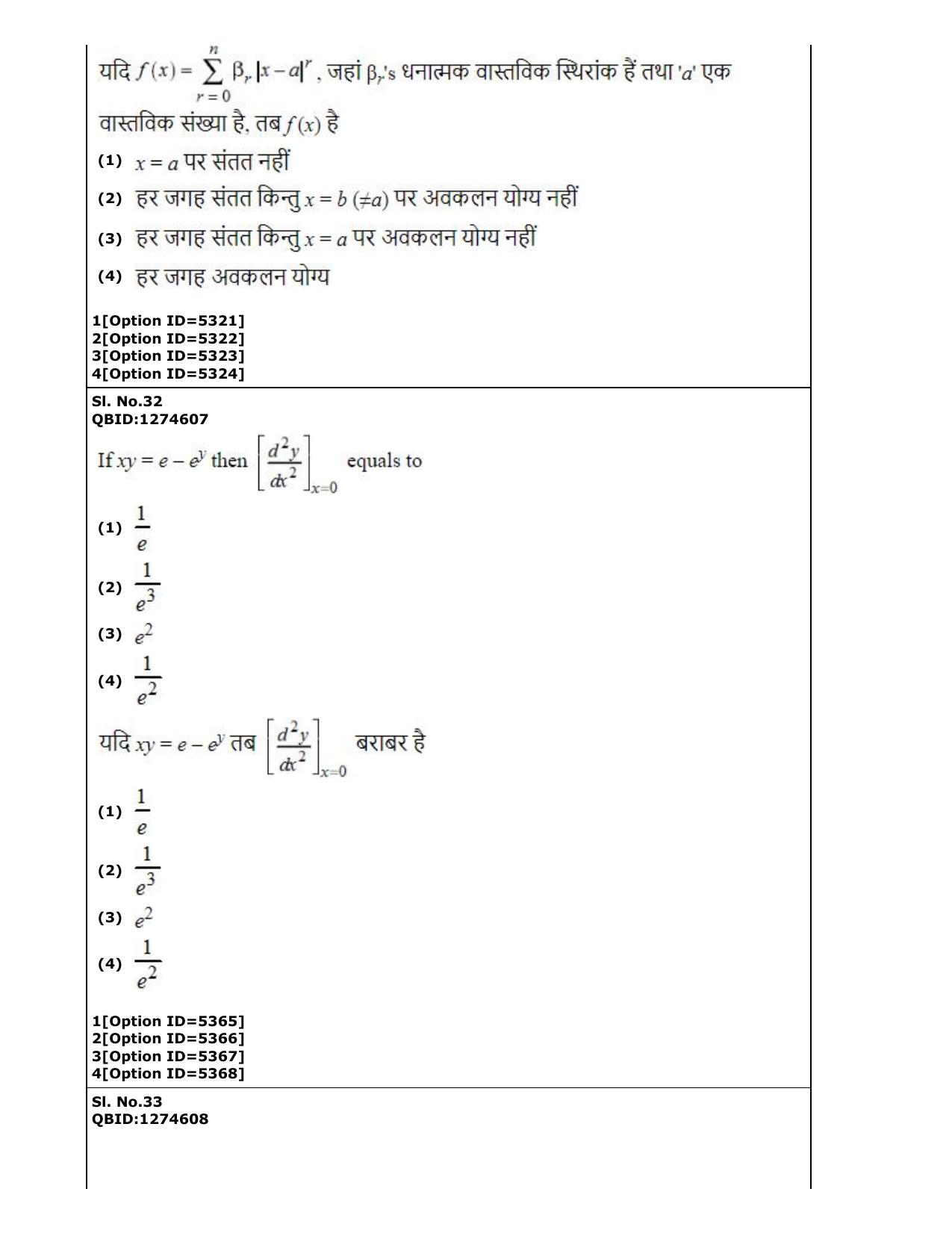 CUET (PG) 2022: PGQP-29 Statistics (2-09-2022) Question Paper - Page 20