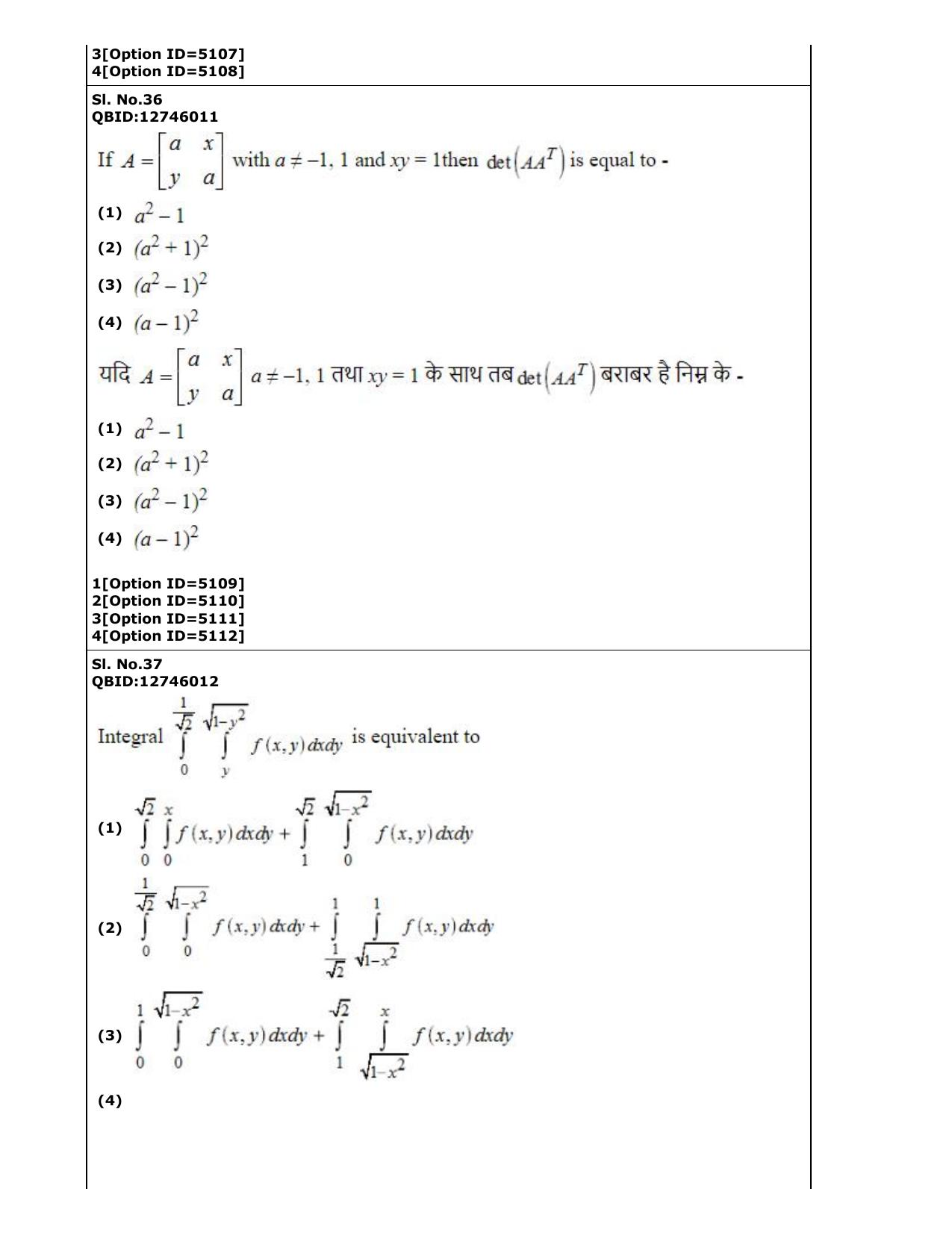 CUET (PG) 2022: PGQP-29 Statistics (2-09-2022) Question Paper - Page 23
