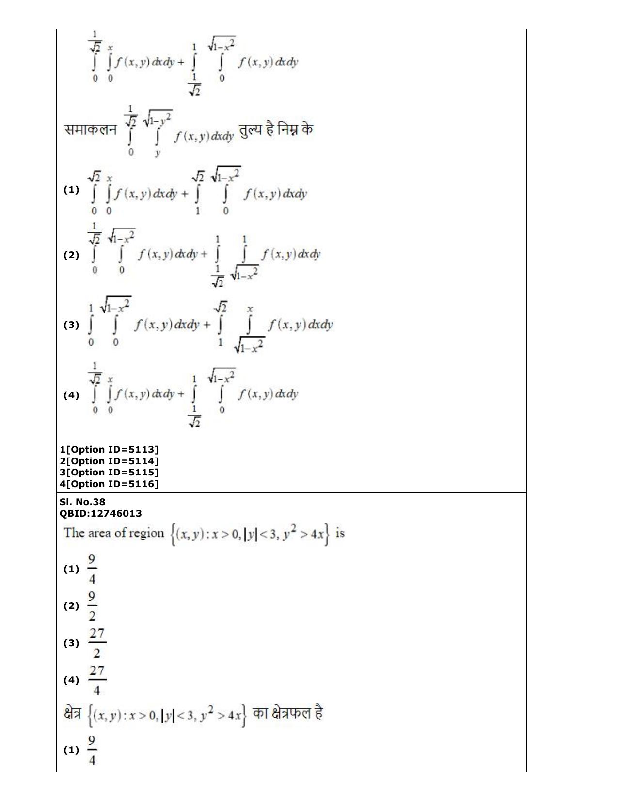 CUET (PG) 2022: PGQP-29 Statistics (2-09-2022) Question Paper - Page 24